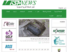 Tablet Screenshot of ksa-news.com